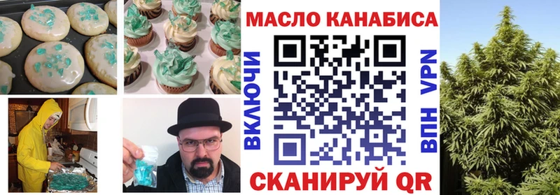 Еда ТГК конопля  цены наркотик  Отрадный 