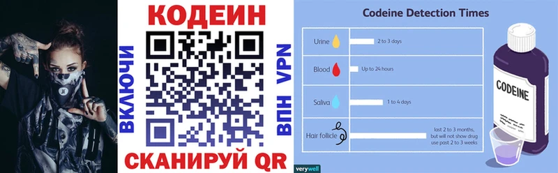 Кодеин Purple Drank  продажа наркотиков  Отрадный 